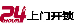 上林开锁公司